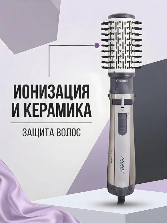 M.A.C STYLER MC-6620 MC-6636 утюжок для волос фен расческа сушка укладка ионизация - 