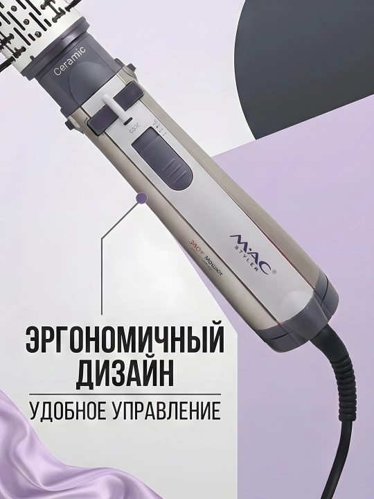 M.A.C STYLER MC-6620 MC-6636 утюжок для волос фен расческа сушка укладка ионизация