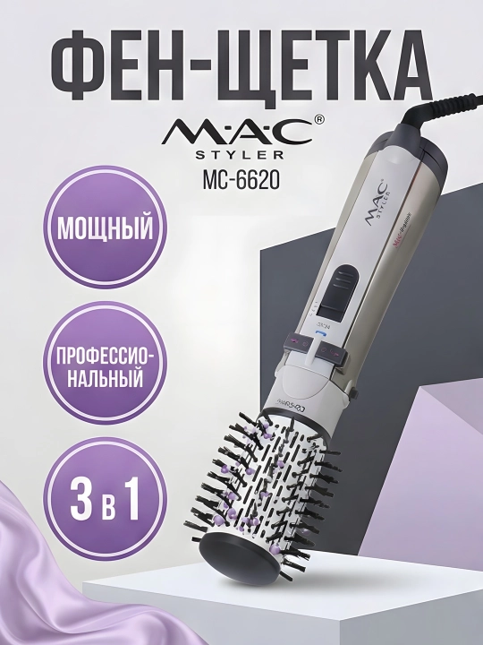 M.A.C STYLER MC-6620 MC-6636 утюжок для волос фен расческа сушка укладка ионизация