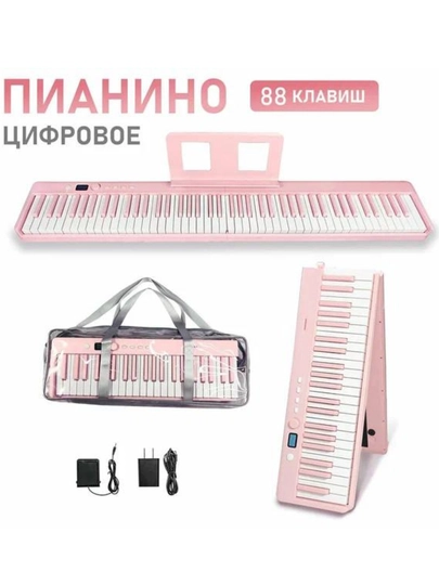 Цифровое пианино, 7 октав, 88 клавиш