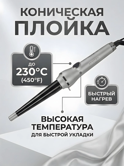 M.A.C STYLER MC-2218 утюжок для волос плойка щипцы завивки гофре локоны быстрый нагрев