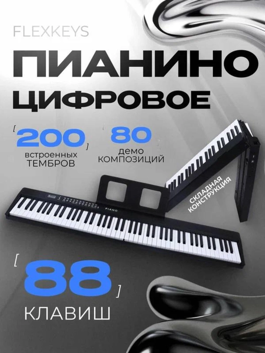 FlexKeys Black raqamli pianinosi, USB+Bluetooth+MIDI buklanadigan, 61 klavishli - 
