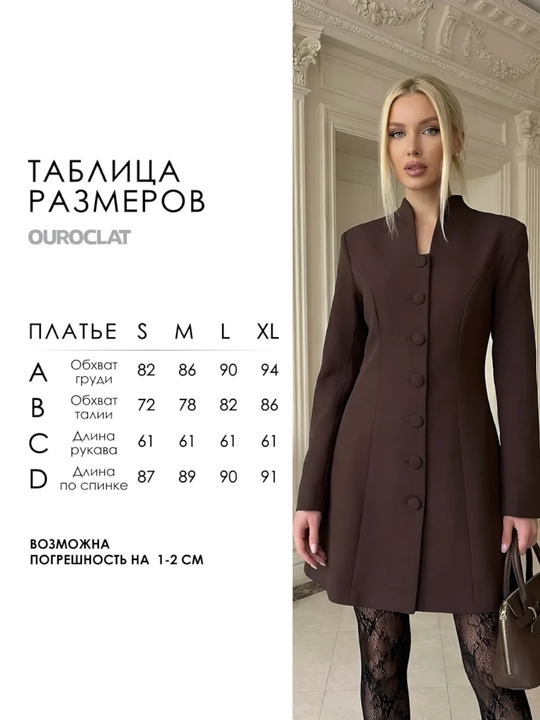 Ayollar pidjagi, klassik, tugmali uzaytirilgan jaket