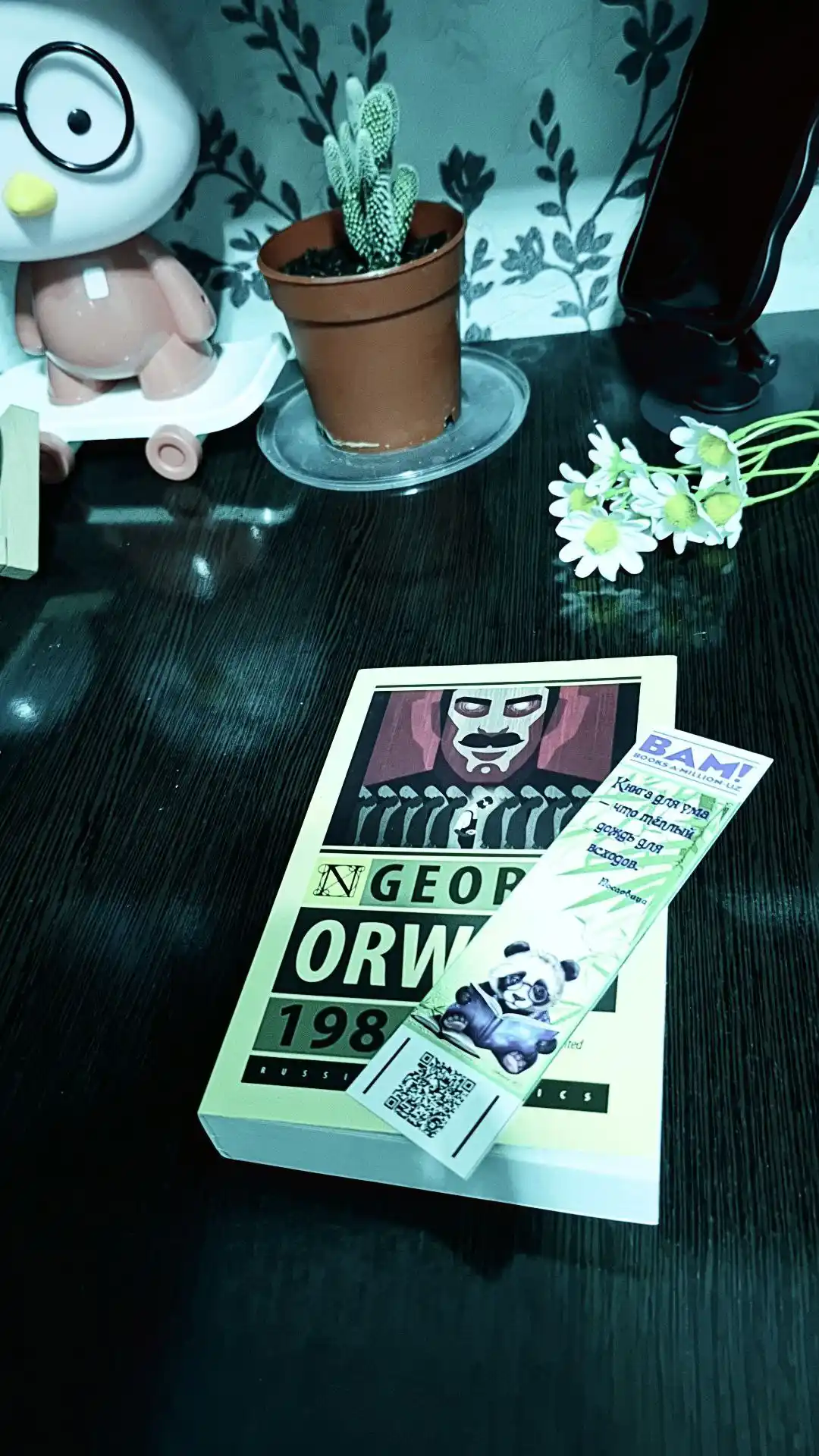 1984, George Orwell