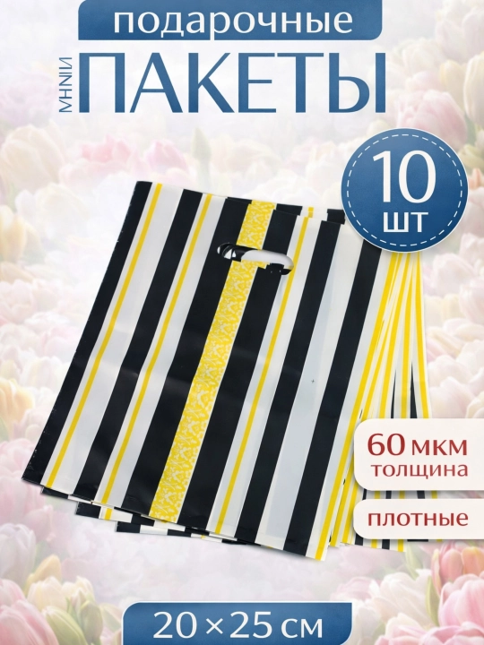 Sovg‘a paketlari, 10 donadan iborat to‘plam - 