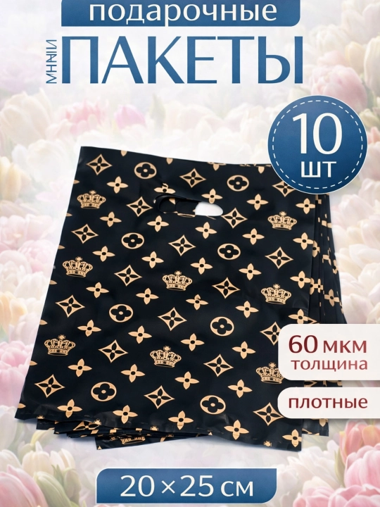 Sovg‘a paketlari, 10 donadan iborat to‘plam - 
