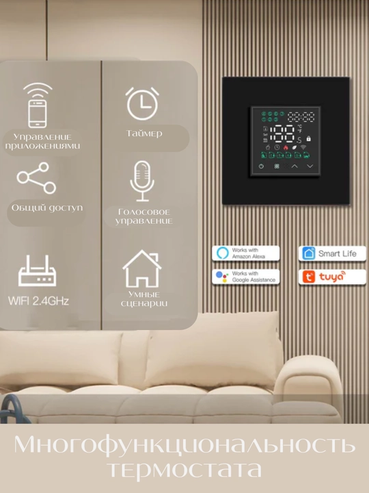 Aqlli Wi-Fi termostat issiq pol uchun — sensorli boshqaruvga ega, Alisa, TUYA va Smart Life bilan ishlaydi