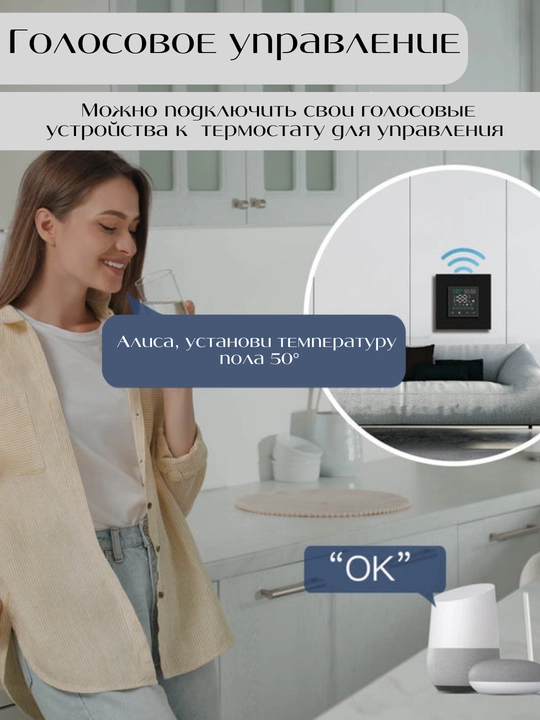 Aqlli Wi-Fi termostat issiq pol uchun — sensorli boshqaruvga ega, Alisa, TUYA va Smart Life bilan ishlaydi