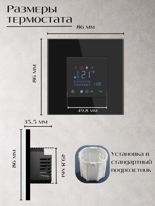 Aqlli Wi-Fi termostat issiq pol uchun — sensorli boshqaruvga ega, Alisa, TUYA va Smart Life bilan ishlaydi