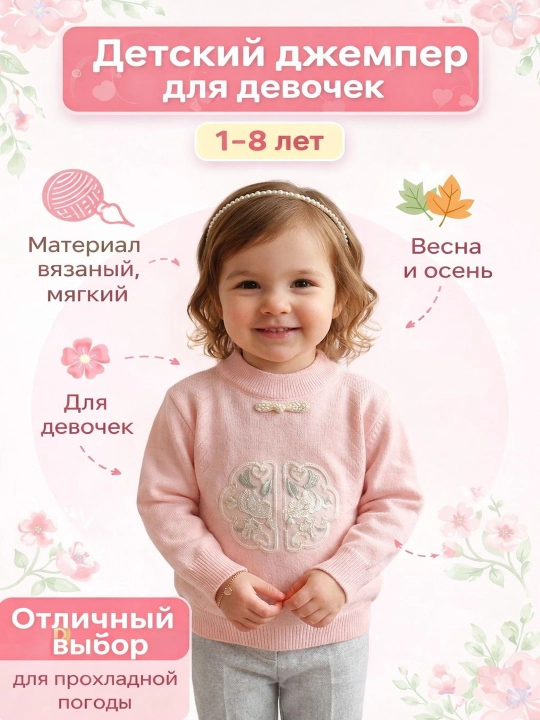 Qizaloqlar uchun jemper - 