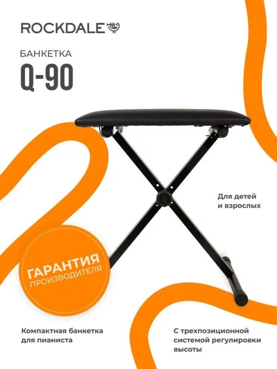 Компактная банкетка для пианиста - 