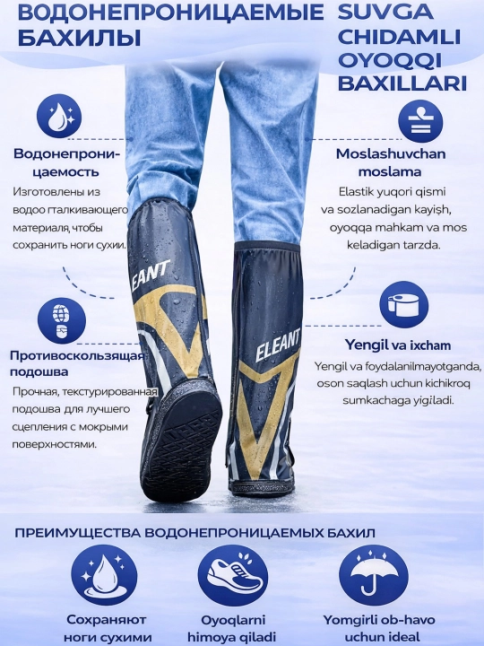Чехлы-дождевики для обуви водонепроницаемые многоразовые, Защита от дождя и луж - 