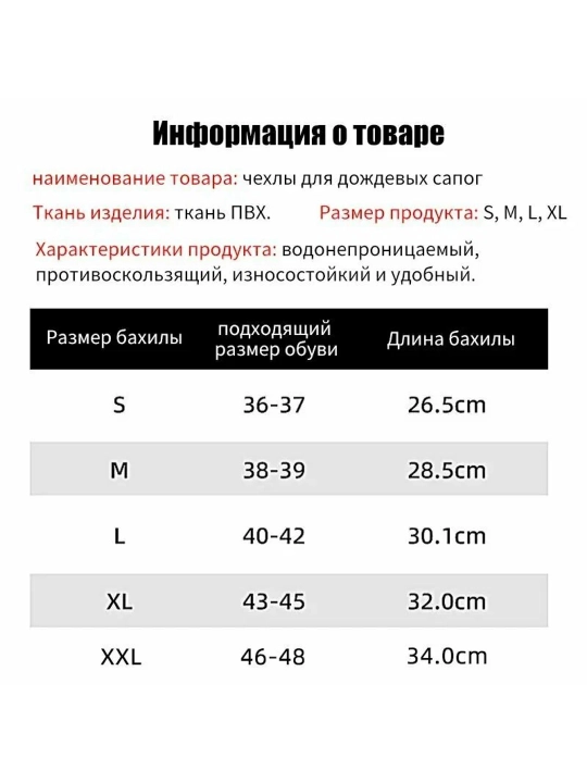 Чехлы-дождевики для обуви водонепроницаемые многоразовые, Защита от дождя и луж