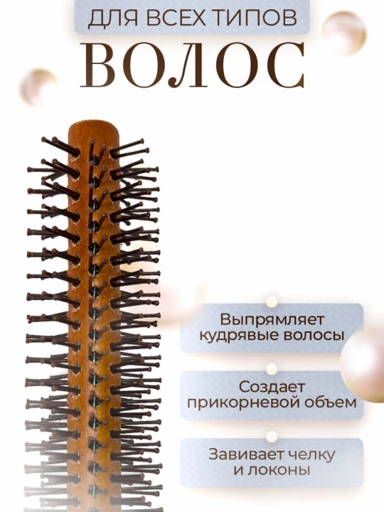 Расчетная деревянная расческа, круглая прическа, горячая расческа, расческа парикмахера