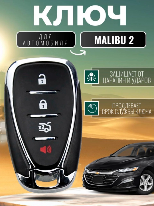 Masofadan boshqarish pulti, signalizatsiya, Malibu pult