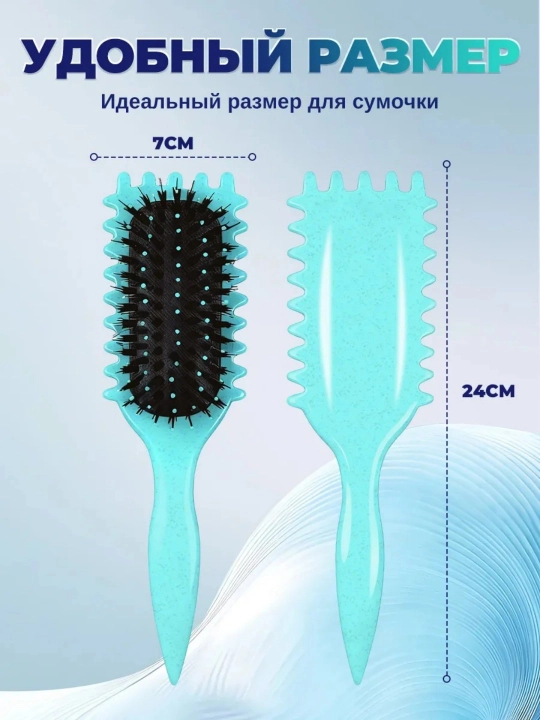 Расческа для волос, для укладки
