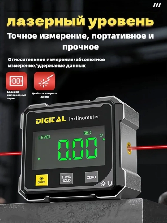Цифровой электронный уровень магнитный, угломер строительный LCD, инструмент - 