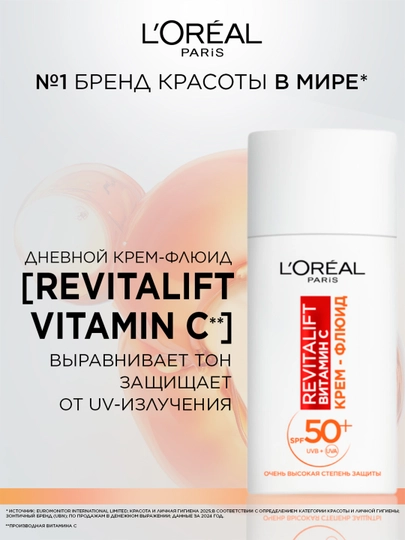 L'Oreal Paris Revitalift yuz uchun krem-fluid, vitamin C bilan kunduzgi SPF 50, 50 ml - 