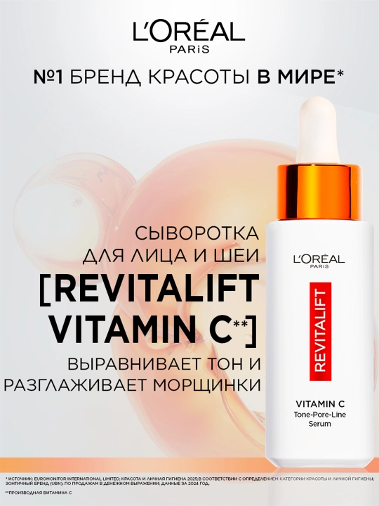 Yuz uchun zardob L'Oreal Paris Revitalift, vitamin C 12% bilan, 30 ml - 