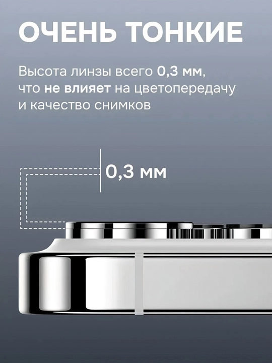 IPhonelar uchun kamera himoyasi 11, 11 Pro, 12 Pro, 13 Pro, 14 Pro, 15 Pro, 16 Pro Max