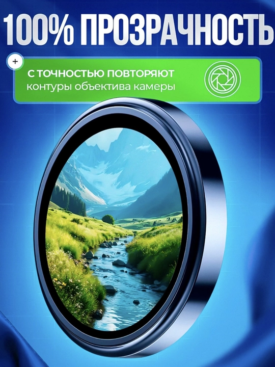 IPhonelar uchun kamera himoyasi 11, 11 Pro, 12 Pro, 13 Pro, 14 Pro, 15 Pro, 16 Pro Max
