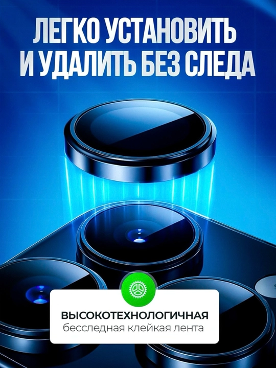 IPhonelar uchun kamera himoyasi 11, 11 Pro, 12 Pro, 13 Pro, 14 Pro, 15 Pro, 16 Pro Max