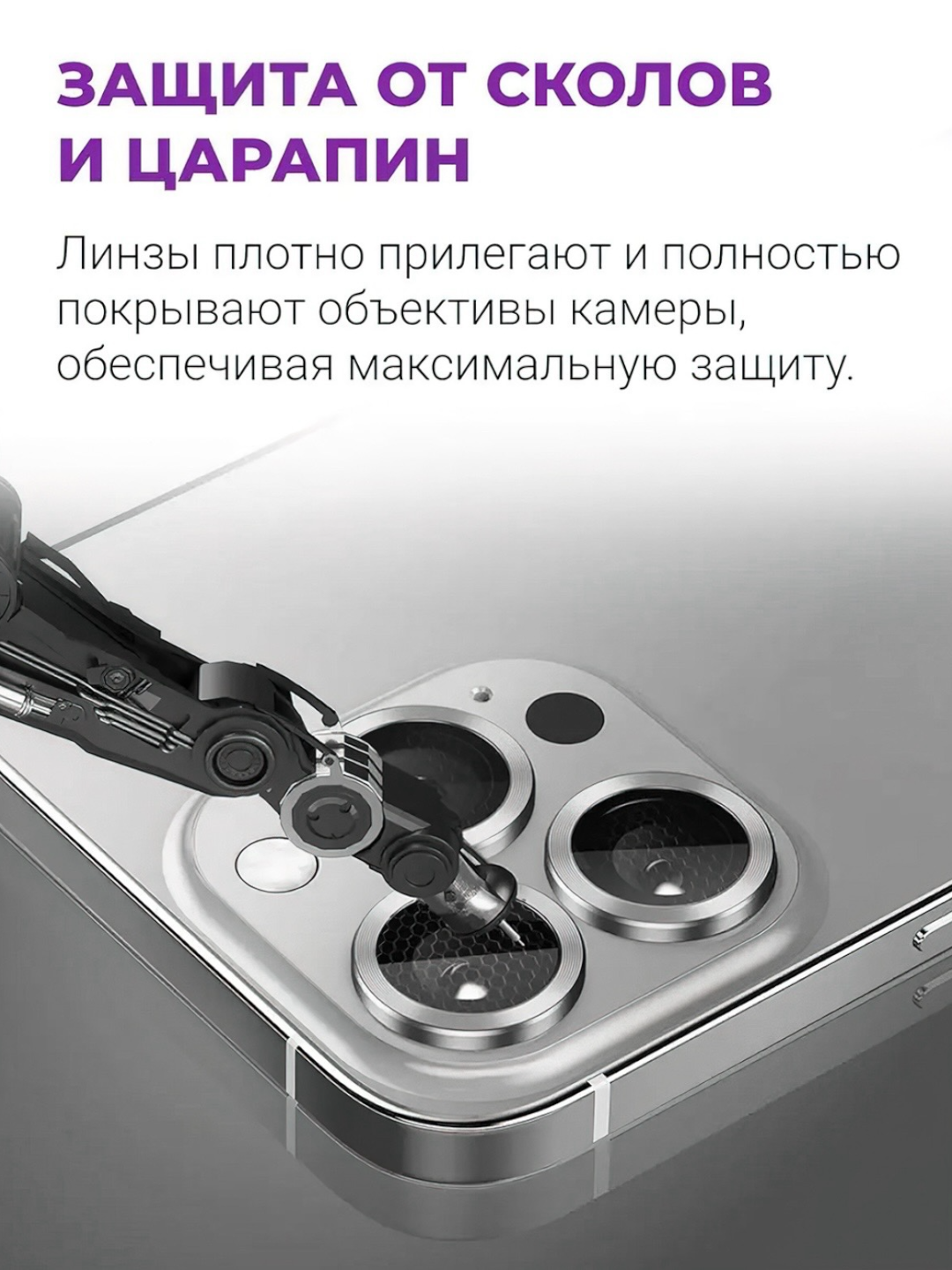 IPhonelar uchun kamera himoyasi 11, 11 Pro, 12 Pro, 13 Pro, 14 Pro, 15 Pro, 16 Pro Max