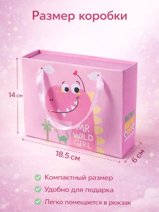 Подарочный бокс для детей — набор канцелярии и аксессуаров для мальчиков и девочек