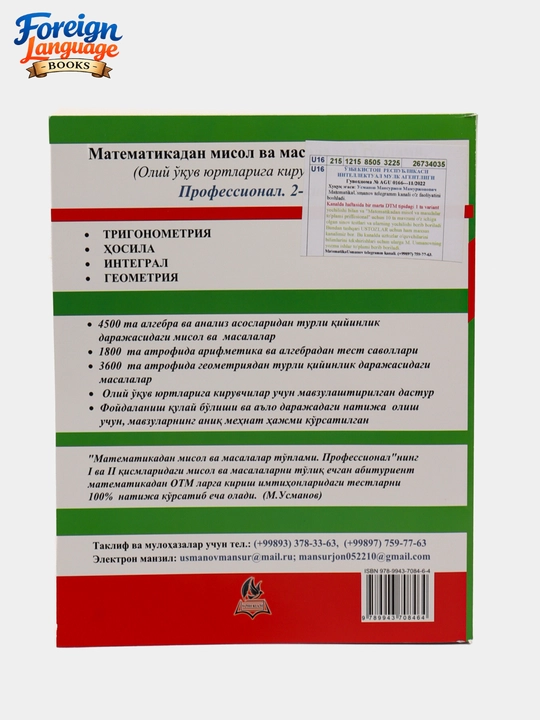 Usmanov. Matematikadan misol va masalalar to'plami 2-qism