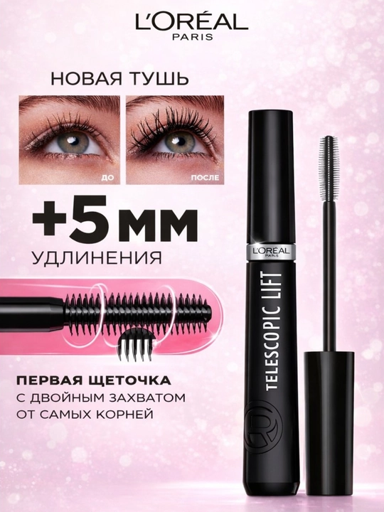 "Teleskopik lift" jingalak kiprik bo‘yog‘i - 