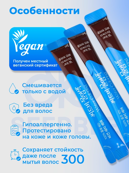 Краска для волос SEEDBEE (набор из 3 упаковок)