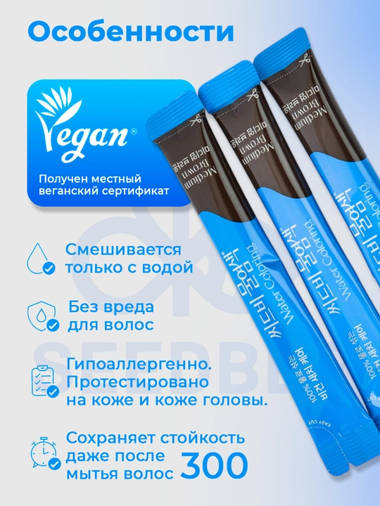 Краска для волос SEEDBEE (набор из 3 упаковок)