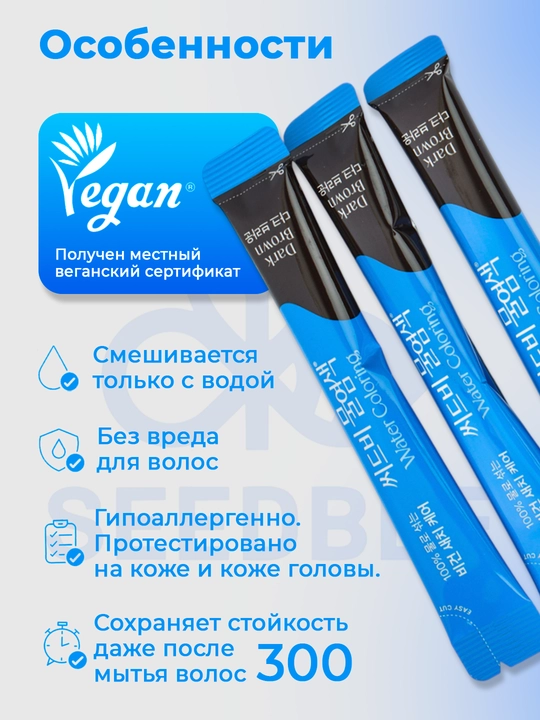 Краска для волос SEEDBEE (набор из 3 упаковок)