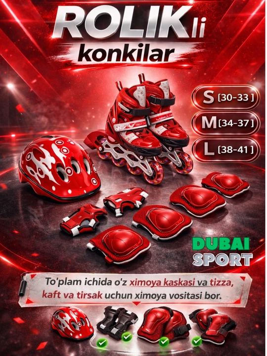 Роликовые коньки - 