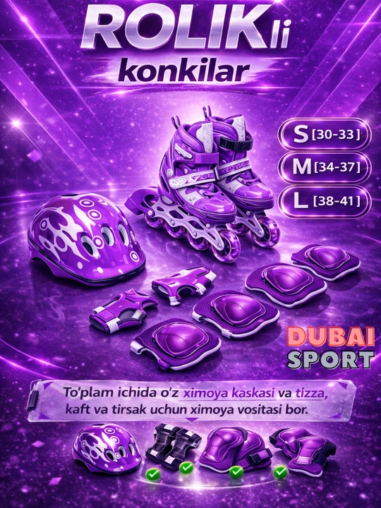 Роликовые коньки - 