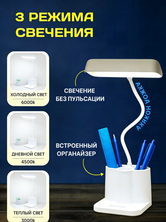 Аккумуляторная умная настольная лампа - 
