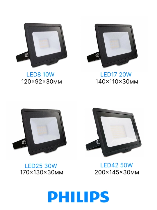 Прожектор LED Phillips BVP150 10W|20W|30W|50W - 6500K
