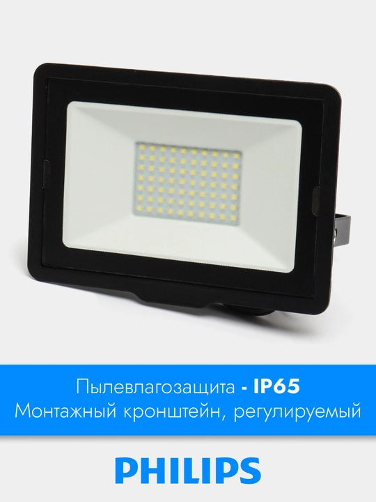 Прожектор LED Phillips BVP150 10W|20W|30W|50W - 6500K