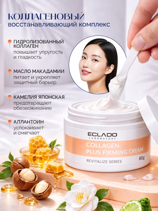 Антивозрастной крем для лица с коллагеном 30+, Collagen Plus Firming Cream, 80 г