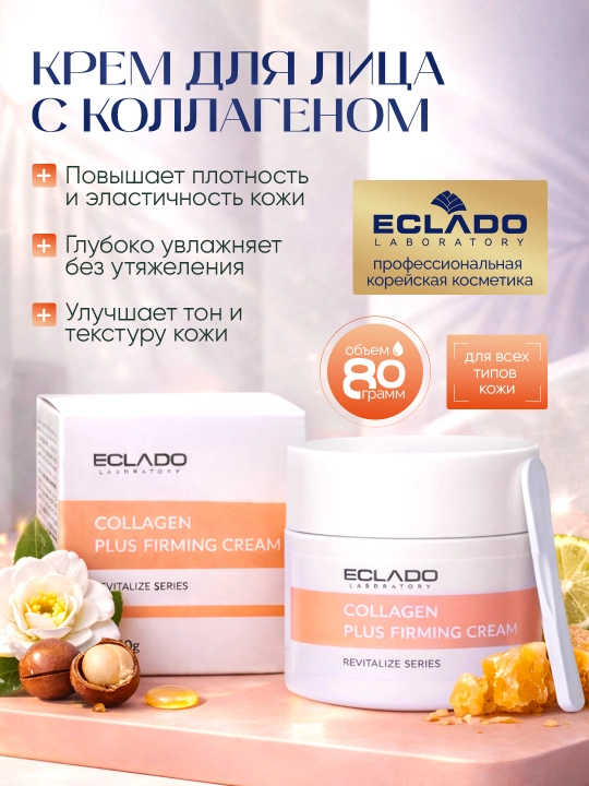 Антивозрастной крем для лица с коллагеном 30+, Collagen Plus Firming Cream, 80 г - 