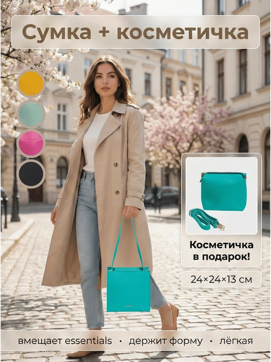 Sumka ayollar uchun tote yelkadan taqiladigan eko teridan kosmetichka bilan 24×24×13 sm - 