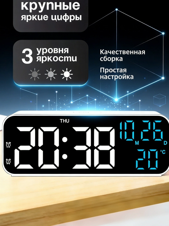 Современные, многофункциональные LED настольные часы 52/90