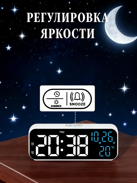 Современные, многофункциональные LED настольные часы 52/90
