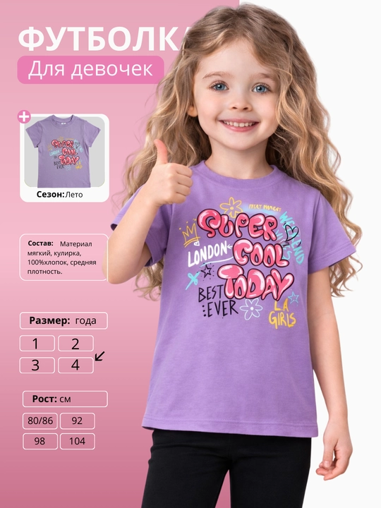 Qizlar uchun futbolka - 