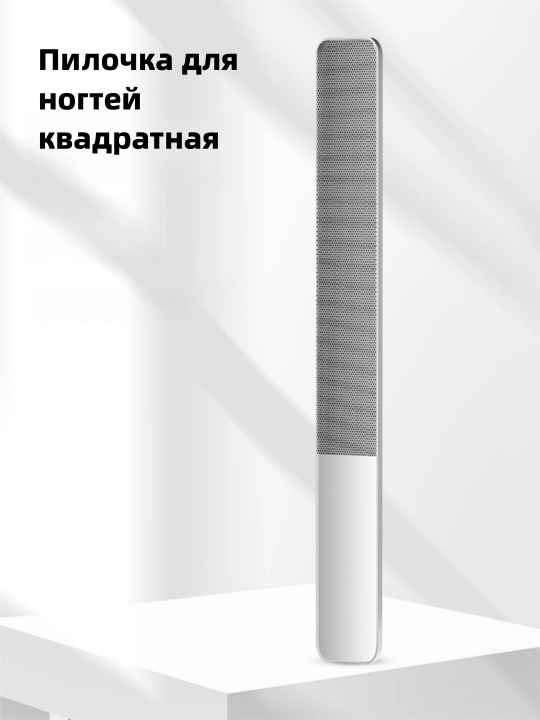 Профессиональная нано стеклянная пилка для ногтей, для полировки, для маникюра - 