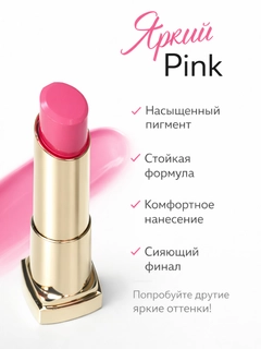 Розовый