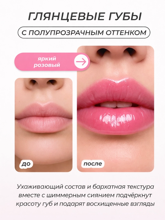 Помадa для губ