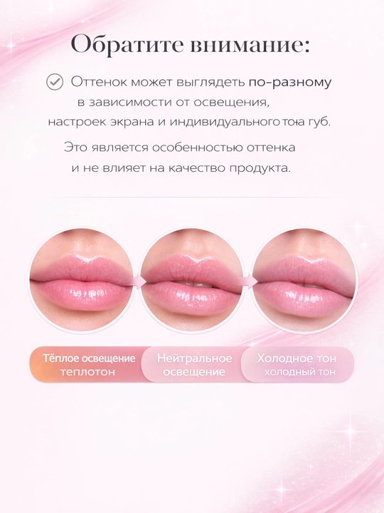 Помадa для губ