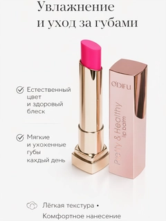 Тёмно-розовый