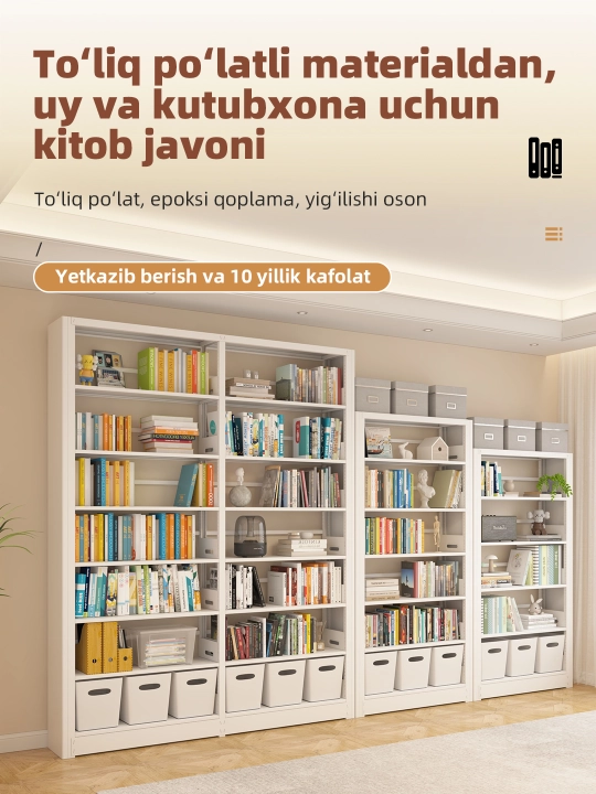 Металлический книжный стеллаж 6/7 полок напольный, для гостиной, детской и библиотеки - 